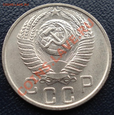 15 копеек 1955 UNC до 27.10.11(21-00) - 15-55 ав.JPG