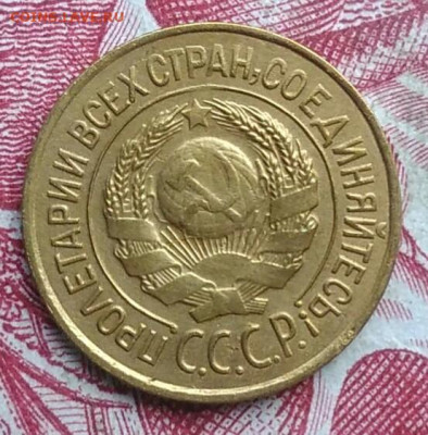 1 копейка 1926 года до 06.08.2021 - IMG_20210620_234619