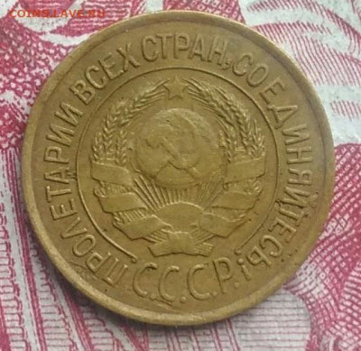 1 копейка 1926 года до 06.08.2021 - IMG_20210621_193026