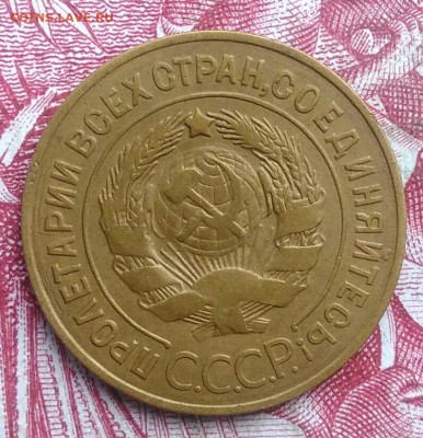 3 копейки 1926 года до 06.08.2021 - IMG_20210620_230240