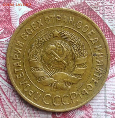 3 копейки 1935 года старый тип до 06.08.2021 - IMG_20210621_002531