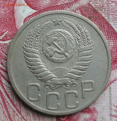 20 копеек 1951 года до 06.08.2021 - IMG_20210621_003657