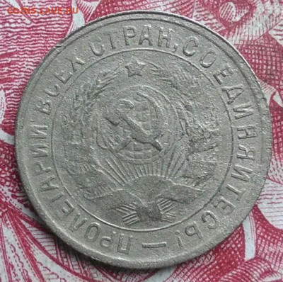 15 копеек 1934 года до 06.08.2021 - IMG_20210621_000155