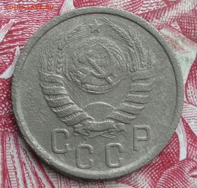15 копеек 1938 года до 06.08.2021 - IMG_20210620_235650