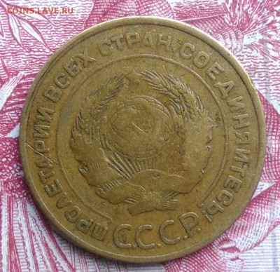 5 копеек 1932 года до 06.08.2021 - IMG_20210620_225844