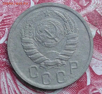 15 копеек 1941 года до 06.08.2021 - IMG_20210620_223834