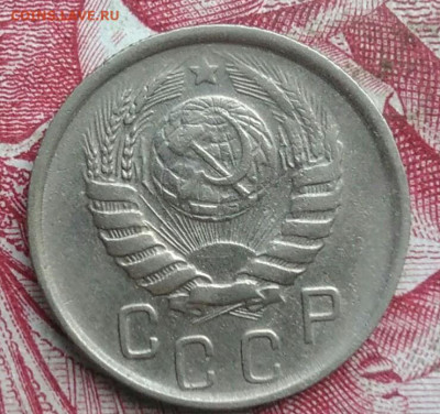 15 копеек 1945 года до 06.08.2021 - IMG_20210621_003620
