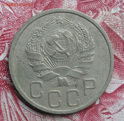 20 копеек 1935 года до 06.08.2021 - IMG_20210621_000228