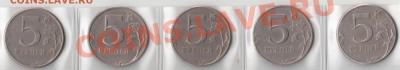 Повороты на 5р. - повороты на 5р. 5шт