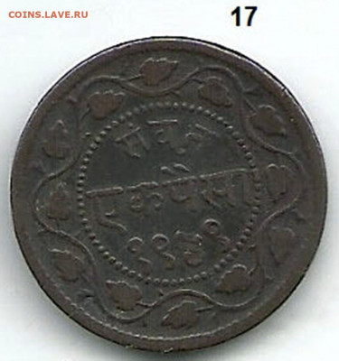 17. Барода 1 пайс, 1892 год, Y#30. Медь. - Индийские княжества 17 аверс