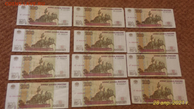 100руб -  Дни рождения 12шт - Фикс - 100р ДР 200р 12