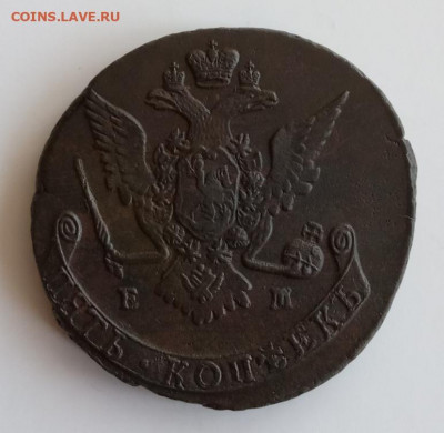 5 копеек 1769 года (ЕМ) до 22.00 08.08.21 года - IMG_20210803_065551