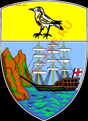 Монеты с Корабликами - Герб Острова Святой Елены