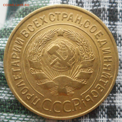 3 копейки 1934 г. гравировка? - DSCN4933 (2).JPG