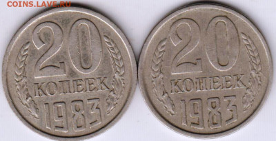 20 копеек 1983 г. 2-е шт. до 09.08.21 г. в 23.00 - 013