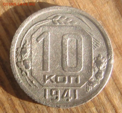 21 в 22-30 - 10к1941р