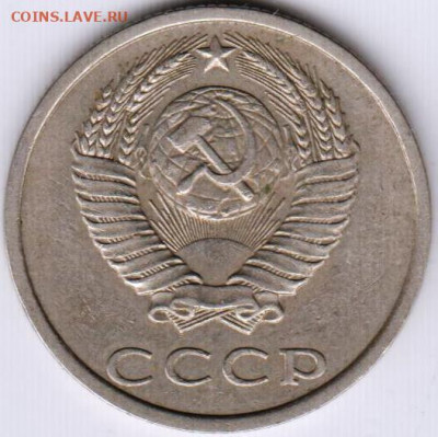 20 копеек 1988 г. до 09.08.21 г. в 23.00 - 008