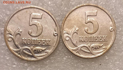 Очень редкая 5 коп 2007 м гт.5.11В  до 03.08.21 - 20210802_235122
