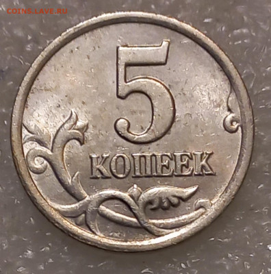 Очень редкая 5 коп 2007 м гт.5.11В  до 03.08.21 - 20210802_235303