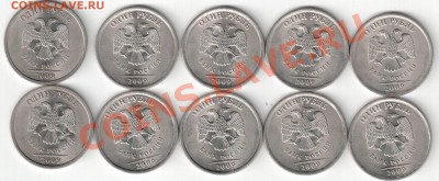история раскола 1р 2009г СПМД,10шт - 1р 2009 г СП,расколы.10шт 001