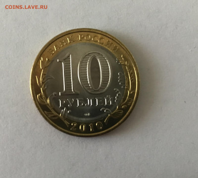 10 рублей Пермский край 2010 СПМД UNC - Пермский_3