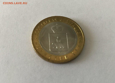 10 рублей Пермский край 2010 СПМД UNC - Пермский_2