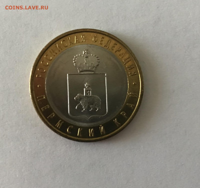 10 рублей Пермский край 2010 СПМД UNC - Пермский_1