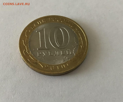 10 Рублей Ненецкий АО 2010 СПМД UNC - Ненецкий АО_4