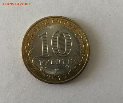 10 Рублей Ненецкий АО 2010 СПМД UNC - Ненецкий АО_3
