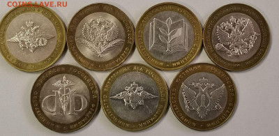 10р 2002г. Министерства (к-кт 7шт), до 09.08 - Ч Министерства-1
