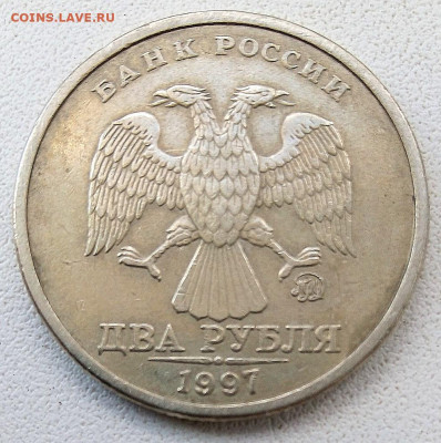 2р.1997г.ммд.шт.1.3 А2(оч. редкая) - IMG_20210803_101033