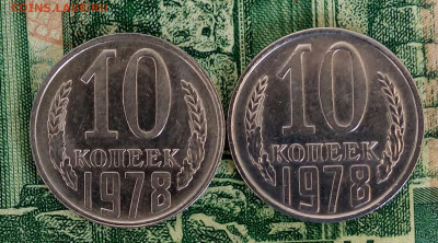 10коп.1978г.(шт.1.1 и 1.2(Ф144.145)(UNC)(2шт)до03-08-2021г. - 20210803_124910-1
