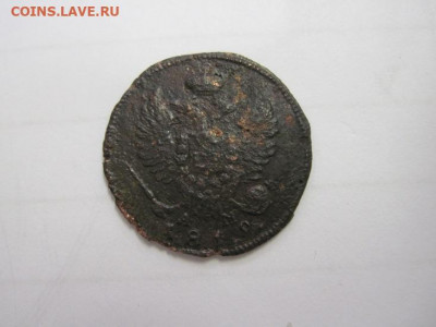 Деньга 1812 км ам до 05.08.21 - IMG_2082.JPG