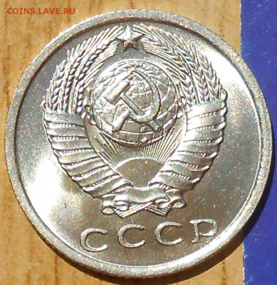 15 копеек 1962 НЕ НАБОРНАЯ МЕШОК до 9.08.2021 в 22:00м - DSCN9246