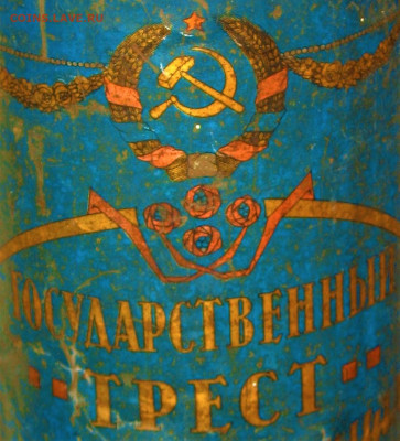 Герб СССР - 1