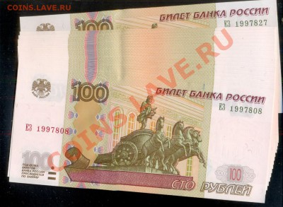 Поиск и показ банкнот с определёнными номерами. - сканирование0275
