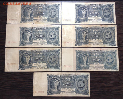 5 руб 1925г. 7 кассиров из 8 на 2-ом выпуске АА-ЯЯ с номером - 45A8804A-DFCC-4BE8-AF4B-D32E69EE3109