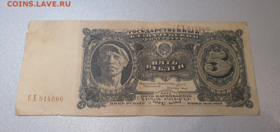 5 рублей 1925 года 17 штук на оценку. - 11580131757.53a3388709134f76a33897ffa10985a6