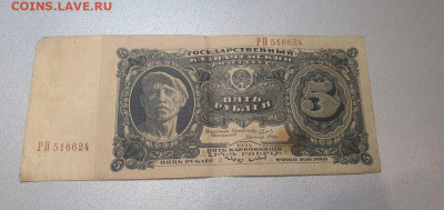 5 рублей 1925 года 17 штук на оценку. - 11580131864.6c46a3cbf1d4498680ae000cd185c316