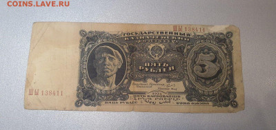5 рублей 1925 года 17 штук на оценку. - 11580131955.149eb973506145b0b86c44c98414219f