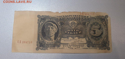 5 рублей 1925 года 17 штук на оценку. - 11580132003.1aaee296cc22489bb360086696f4ba45