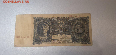 5 рублей 1925 года 17 штук на оценку. - 11580132469.56066b369a704160b4e22ef737c39880