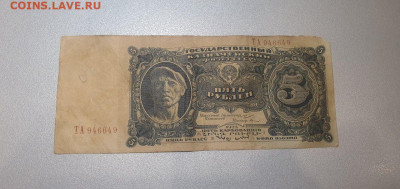5 рублей 1925 года 17 штук на оценку. - 11580132620.ba44e6003677478d80a52904e932ed56