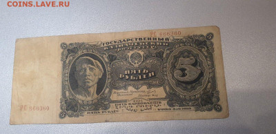 5 рублей 1925 года 17 штук на оценку. - 11580133033.16bfe49fd9204332b4054dcca66e288a