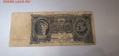 5 рублей 1925 года 17 штук на оценку. - 11580133402.25b7d653388747cc98fc5020ee107578