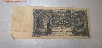 5 рублей 1925 года 17 штук на оценку. - 11580133478.e9bc5e8a81654874a269ea16ff45bbbc