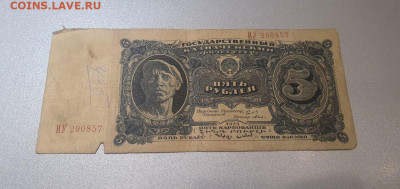 5 рублей 1925 года 17 штук на оценку. - 11580133554.056d4ffd52a04d83aeaefe177172b058