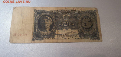 5 рублей 1925 года 17 штук на оценку. - 11580133612.1b2f906af3c94afea27c95dfcf5e0845