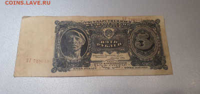 5 рублей 1925 года 17 штук на оценку. - 11580133892.7caa3e6015c94dceaf4e68bf779c9385