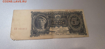 5 рублей 1925 года 17 штук на оценку. - 11580134036.a77140f023a64bcba369b054009512b2